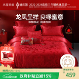 水星家纺结婚床上四件套龙凤大提花红色婚庆床单被套新婚礼物婚房1.5m床