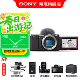 索尼（SONY）ZV-E10K APS-C半画微单 爆款 vlog直播4K视频侧翻式液晶屏ZV-E10/zv-e10/ZV-E10K 黑色单机
