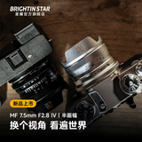星曜光学Brightin Star星曜7.5mmF2.8四代鱼眼镜头75f28星耀半画幅超广角镜头适用于索尼E口黑色