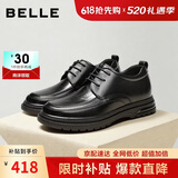 百丽男鞋通勤商务皮鞋26夏牛皮缓震休闲皮鞋A2411 黑色-内增高6cm 42