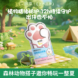 润本儿童叮叮植物精油手环10条*1袋户外儿童防护香圈卡通森林动物款