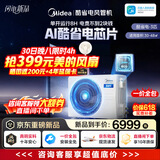 美的中央空调酷省电风管机一拖一3匹 4匹 省电TOP1星光旗舰版一级能效一价全包乐享四代(支持鸿蒙智联) 【26年新品上市】酷省电KSA大3匹 一级能效