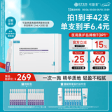 可复美医用透明质酸钠创面修复敷料1.2ml*7支/袋*4袋/盒母亲节礼物