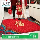 大江入户地垫门口地垫出入平安门垫入户门脚垫进户门红地毯60x90cm