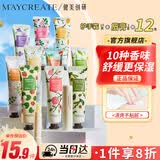 健美创研护手霜10支+凡士林润唇膏2套装 春夏天保湿补水润手霜 皲裂膏男女