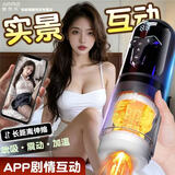 爱而乐AI飞机杯全自动伸缩加热吮吸吞吐男用自慰器成人用品生理玩具圣杯 【高端顶配]APP智能控制+礼包+专用穿戴裤 保密发货当天速发