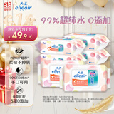 elleair大王马卡龙EDI纯水湿巾60抽*6包婴儿手口清洁湿纸巾家庭装无酒精