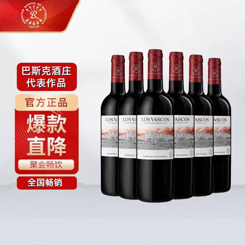 拉菲（LAFITE）巴斯克酒庄普巴赤霞珠干红葡萄酒750ml*6瓶整箱装 原瓶进口红酒