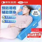 可孚 医用翻身垫海绵病人软护理三角枕侧身卧床瘫痪老人防褥疮靠垫