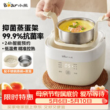 小熊（Bear）煮蛋器 蒸蛋器 温泉蛋机 智能定时自动断电 煮鸡蛋神器溏心蛋茶叶蛋 小型蒸锅早餐一体机ZDQ-T10Y2