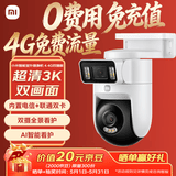 小米智能室外摄像机4 4G双摄版 双500万像素 家用户外4g 监控360度无死角带夜视手机远程操控 免费流量
