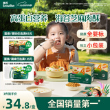 英氏海苔芝麻猪肉酥80g拌饭婴儿宝宝辅食儿童调味独立小袋包装