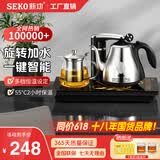 新功（SEKO） 智能全自动上水电热水壶烧水壶保温玻璃电水壶养生套装F143 1L