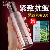 珀莱雅3.0紧致肌密精萃水 补水保湿化妆水面部紧致抗皱爽肤水 【3.0】紧致肌密精萃水110ml/瓶