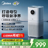美的（Midea）【母婴认证】甲醛数显空气净化器鼻炎除醛除烟味异味过敏原花粉空气净化机森林家L1pro
