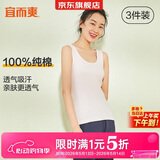 宜而爽【3件装】女士100%全棉背心女罗纹打底衫紧身无袖T恤短袖上衣