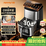 九阳（Joyoung）空气炸锅0涂层不锈钢 双热源焱烤加热免翻面 6L大容量可视视窗 全金属内腔 家用多功能KL60-V317Y