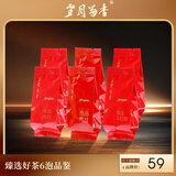 岁月留香乌龙茶臻选武夷岩茶大红袍肉桂组合8.35g*6泡 小罐装茶叶自饮