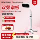 凌远 电磁波频谱治疗仪 医用 红外线 理疗灯 二合一医院款腰间盘 烤灯 立式医用频谱仪608C（咨询享优惠+终身维护）