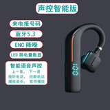 囿图 【ENC降噪智能中文声控】不入耳真无线蓝牙耳机单耳挂耳式数显长续航开车适用苹果华为荣耀OPPO 旗舰黑报号【声控智能】 Type-C快充/磁吸充电/不入耳