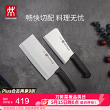 双立人（ZWILLING）刀具套装Enjoy菜刀砍骨刀斩切刀切菜刀厨刀斩骨刀刀中片刀2件套