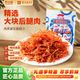 黔五福 美味肉丝200g 贵州特产休闲小吃货零食小吃肉干肉丝条辣 美味肉丝200g
