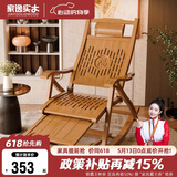 家逸躺椅阳台摇摇椅成人老人午休椅单人沙发椅折叠楠竹午睡椅 原木色