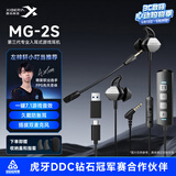 西伯利亚（XIBERIA）MG-2S有线游戏耳机入耳式 电脑手机吃鸡电竞音乐耳塞 一键7.1降噪插拔麦克风无感佩戴 全平台兼容 MG-2S铁灰【一键7.1声卡版】三代