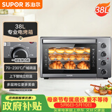 苏泊尔（SUPOR）家用多功能电烤箱 38L大容量 专业烘焙烤炉上下独立控温发酵多层烤位 K38FK613