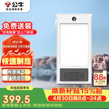 公牛风暖浴霸2600W双档取暖三面进风温度显示按键开关GY26AJT