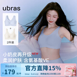 ubras【虞书欣同款】小奶皮云朵隐形无尺码内衣女粉底液文胸透气无痕 【2件装升级小奶皮2.0】自由蓝 +燕麦奶 均码 常规版-背心款100-130斤/A-C杯