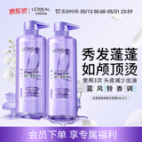 欧莱雅玻尿酸洗发水660ml*2清爽控油蓬松洗发露套装去油洗头水