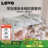 LOVO罗莱家纺 公主风全棉四件套纯棉床单被套被罩床笠款150*215cm
