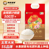 邻家饭香五常大米 东北大米 当季新米 正宗长粒香米 莲年有鱼五常大米 5kg