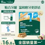 英氏（Engnice）婴幼儿磨牙棒胡萝卜味婴儿宝宝零食6个月以上辅食磨牙饼干64g