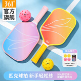 361°匹克球拍套装玻纤双拍pp蜂窝芯进阶训练匹克球运动 黄+粉