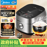 美的（Midea）【政府补贴】电饭煲 纤V系列 IH加热智能电饭锅Pro家用5L大容量4-5人 2-10人 蒸米饭锅FB50S701