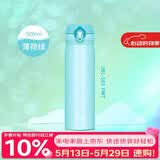 膳魔师（THERMOS）保温杯500ml男女士儿童保冷水杯子伴手礼生日礼物JNL-503 薄荷绿