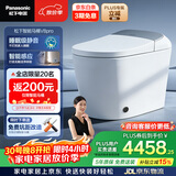 松下（Panasonic）智能马桶坑距可调UV除菌睡眠级静音马桶V8pro