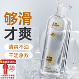 谜姬润滑液油成人房事免洗可舔持久夫妻女士专用情趣用品剂高潮飞机杯