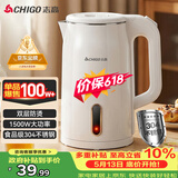志高（CHIGO）【价保618】烧水壶电热水壶电水壶双层防烫1.8L大容量家用烧水壶304不锈钢内胆大功率快速烧水