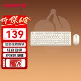 CHERRY樱桃 DW2380无线键鼠套装升级版98键轻音薄膜键盘鼠标女生笔记本电脑外接苏州白