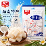 春光食品海南特产椰子软糕200g 儿童水果软糖休闲糖果 婚庆喜糖教师节