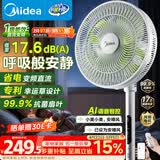 美的（Midea）【幸运草安睡1S】一级能效直流变频声控电风扇家用遥控卧室静音落地扇台式桌面抗菌大风力转页扇