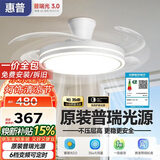 惠普普瑞护眼隐形扇餐厅遥控调光一体吊扇风扇灯中山灯具包安装臻之光
