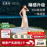 金橡树泰舒天然乳胶床垫泰国进口原液榻榻米双人可定制1.5*2米 适中偏硬