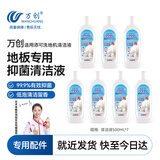 万创 适用添可洗地机配件芙万一代2.0ProLED/LCD配件2.0Slim/3.0地面清洁液清洁剂滚刷过滤网滤芯配件