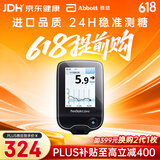 雅培瞬感动态血糖仪 免血糖试纸 进口医用高精准血糖 1代扫描仪