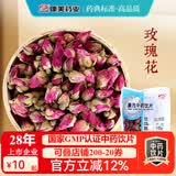 康美玫瑰花 康美中药玫瑰花 行气解郁 和血止痛中药饮片玫瑰花茶泡水独立包装可搭荷叶玫瑰花茶中药材 玫瑰花50g