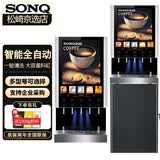 松崎京选速溶咖啡机商用饮料机多功能咖啡奶茶一体机全自动家用办公室冷热饮料机热饮机果汁机 5冷5热+冰热水+压缩机丨立式款